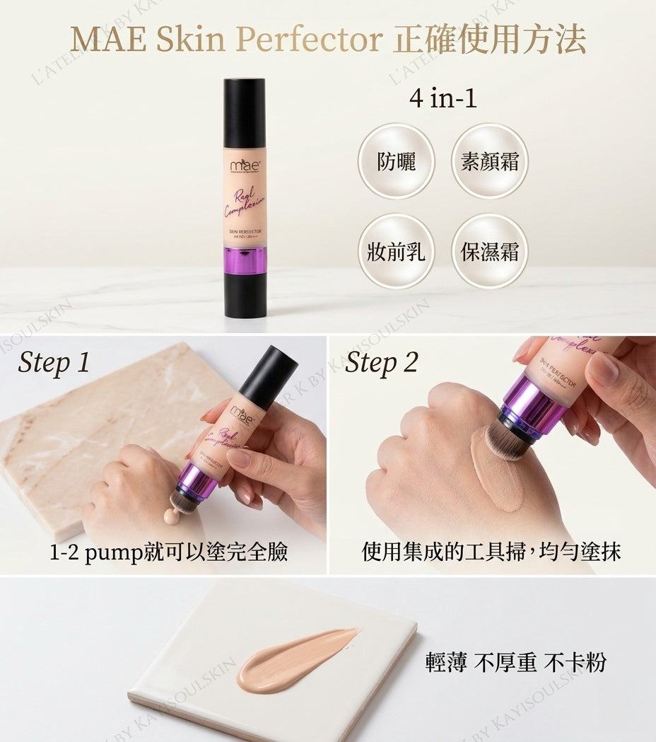 MAE Skin Perfector 完美護膚防曬霜 (SPF 50+ | PA+++) 20ml