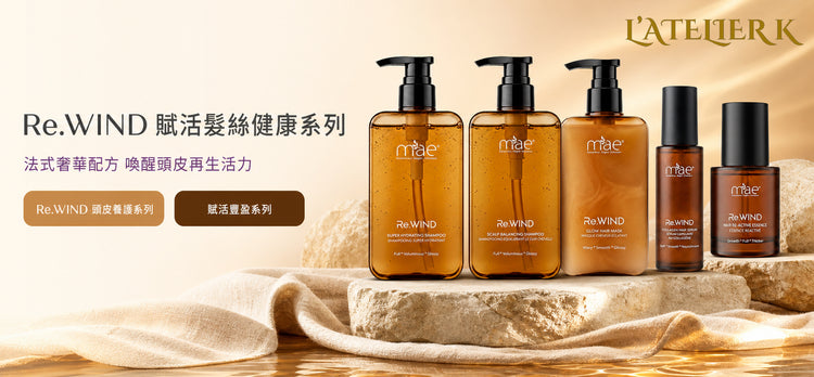 MAE Hair Health Series (賦活髮絲健康系列)