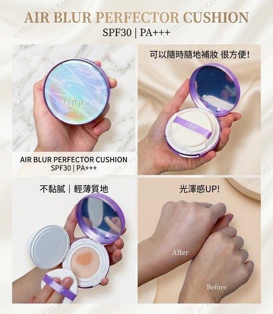 MAE Air Blur Perfector Cushion 輕盈柔焦養膚氣墊粉底 13ml